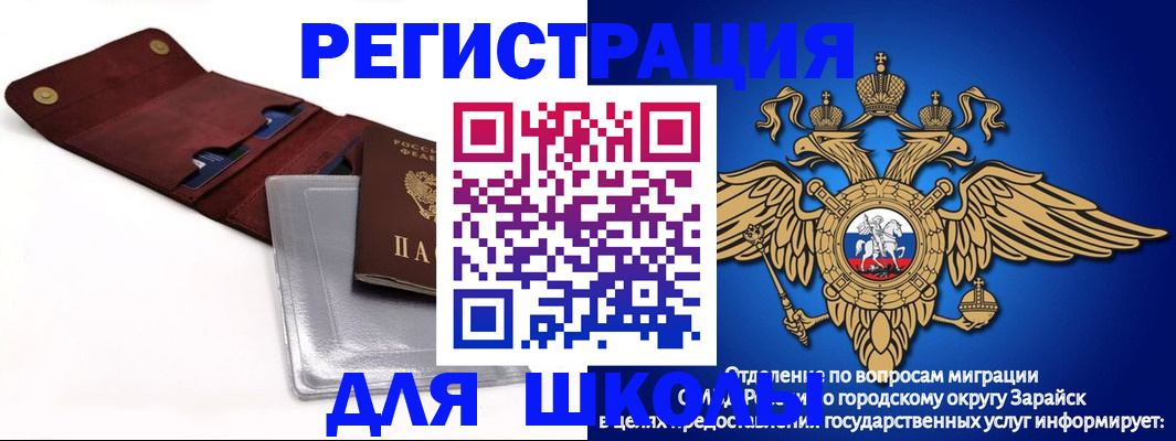 временная прописка в Новотроицке