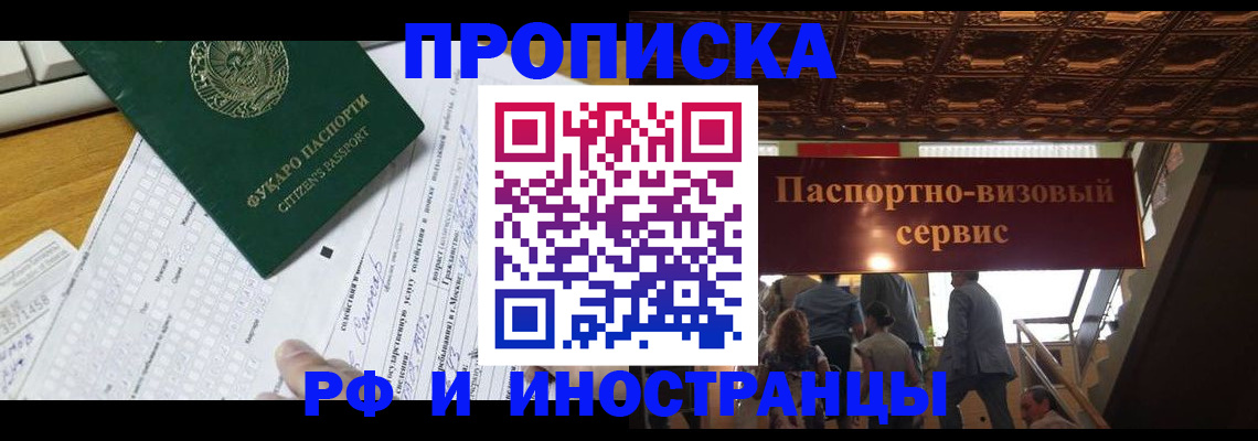 временная регистрация собственник в Новотроицке