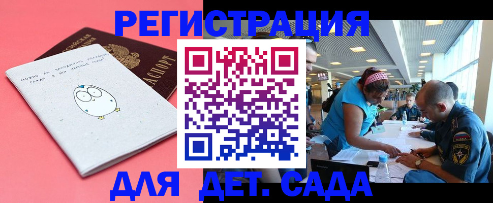 регистрация для школы в Новотроицке