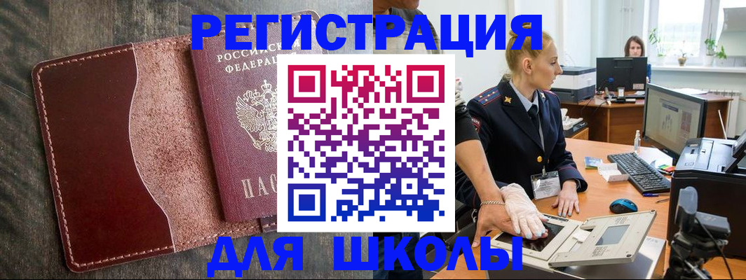 прописка гарантия в Новотроицке