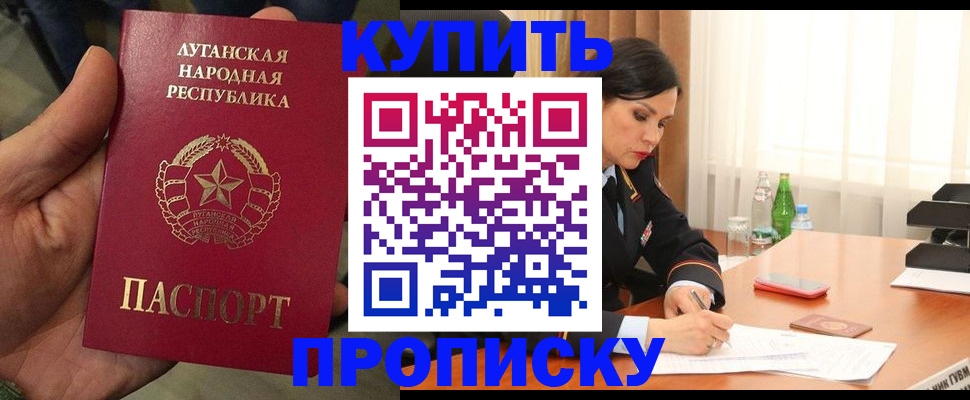 временная регистрация недорого в Новотроицке
