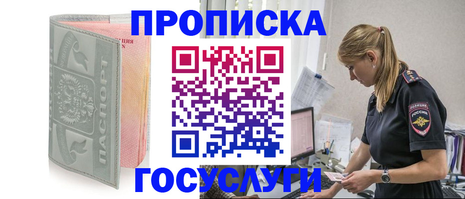 прописка для кредита в Новотроицке