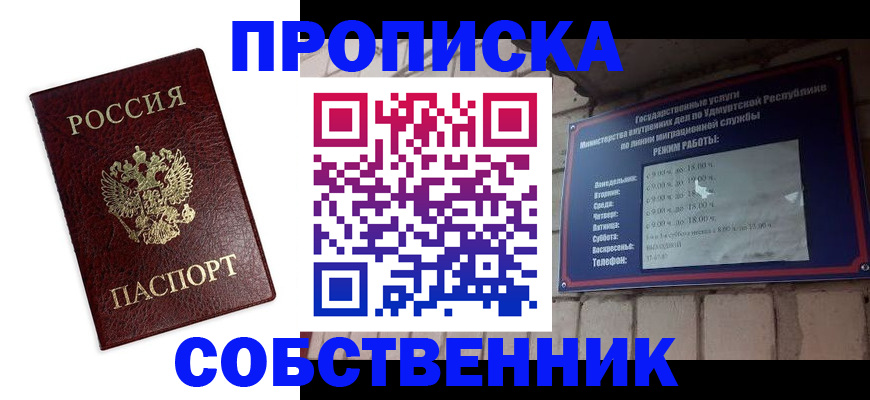 временная регистрация поиск в Новотроицке